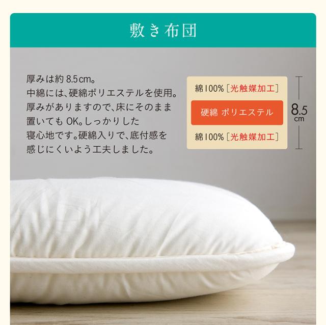 日本製 布団セット 布団2点セット シングル シングルサイズ