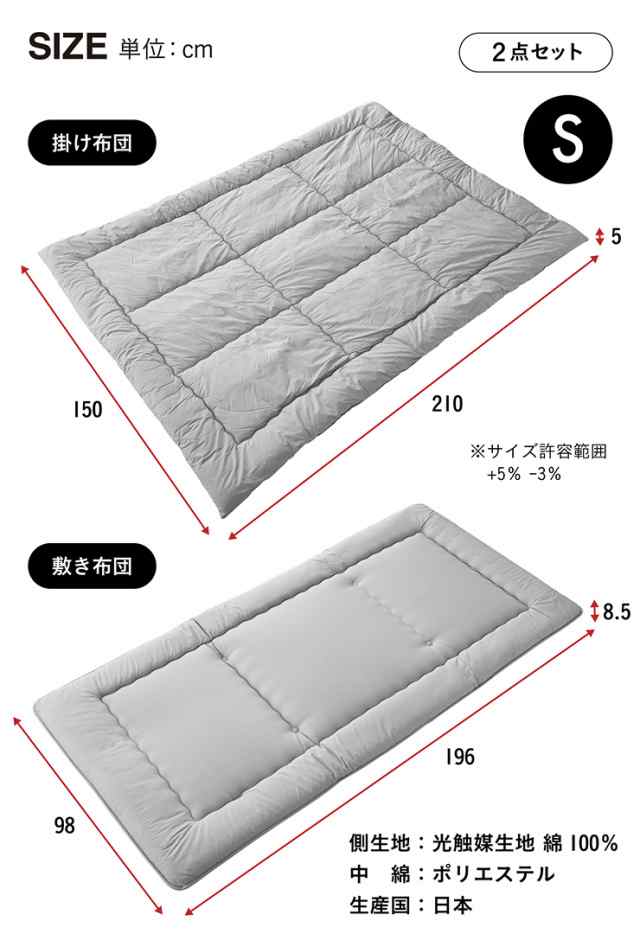 日本製 布団セット 布団2点セット シングル シングルサイズ 日本製 布団セット 布団2点セット シングル シングルサイズ