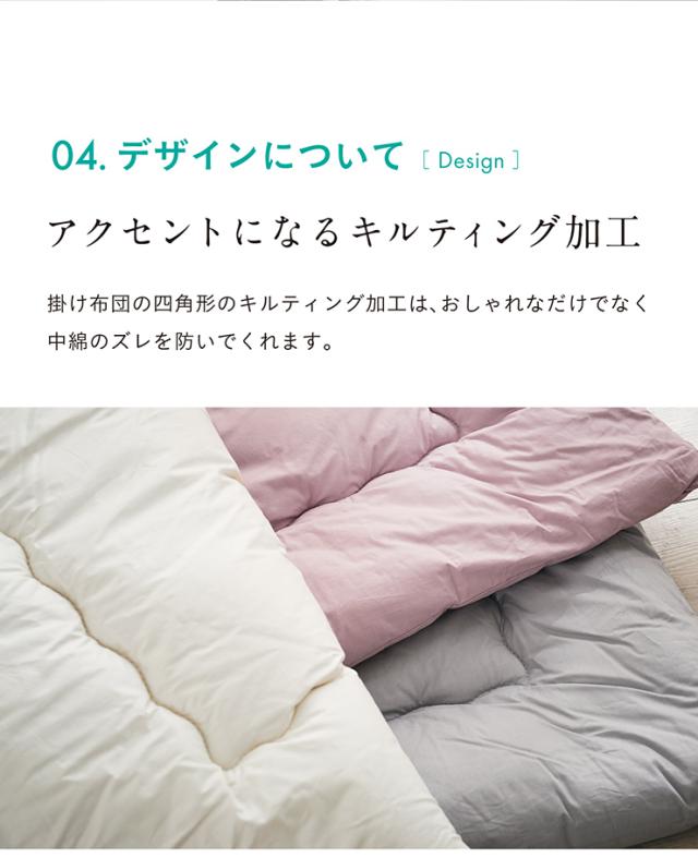 日本製 掛け布団 掛布団 シングル シングルサイズ 単品 210x150cm