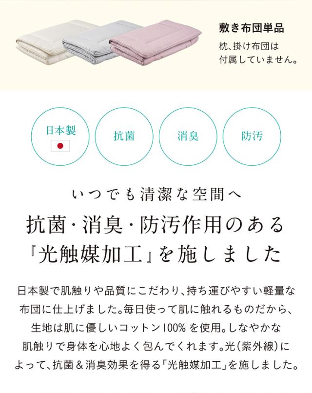 日本製 敷き布団 敷布団 シングル シングルサイズ 単品 196x98cm ふとん 布団 寝具 国産 二段ベッド用 三段ベッド用 システムベッド用 ロフトベッド用 光触媒加工 S toco(トコ) 3色対応_4