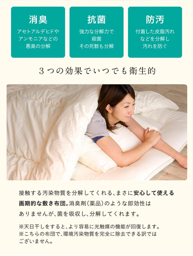 日本製 敷き布団 敷布団 シングル シングルサイズ 単品 196x98cm ふとん 布団 寝具 国産 二段ベッド用 三段ベッド用 システムベッド用 ロフトベッド用 光触媒加工 S toco(トコ) 3色対応_8