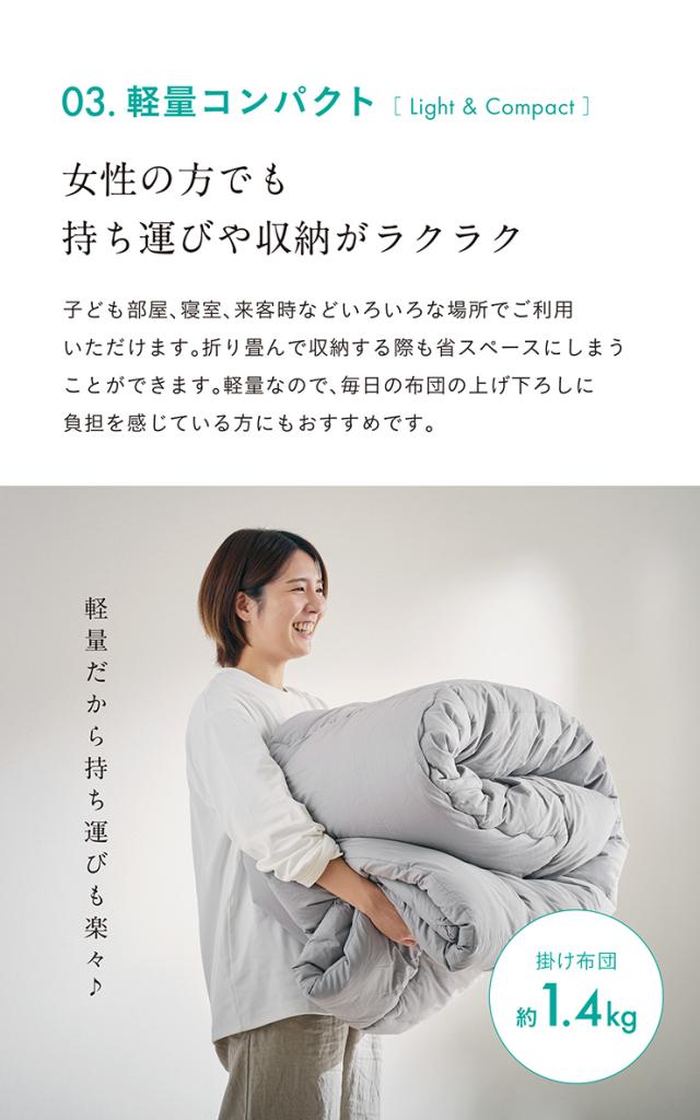日本製 掛け布団 掛布団 シングルスリムショートサイズ 単品 174x125cm ふとん 布団 寝具 国産 二段ベッド用 三段ベッド用 システムベッド用 ロフトベッド用 光触媒加工 SSS toco(トコ) 3色対応_12