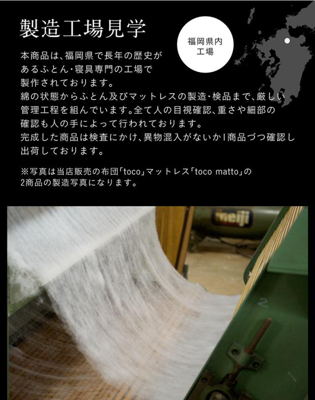 日本製 掛け布団 掛布団 シングルスリムショートサイズ 単品 174x125cm ふとん 布団 寝具 国産 二段ベッド用 三段ベッド用 システムベッド用 ロフトベッド用 光触媒加工 SSS toco(トコ) 3色対応_15