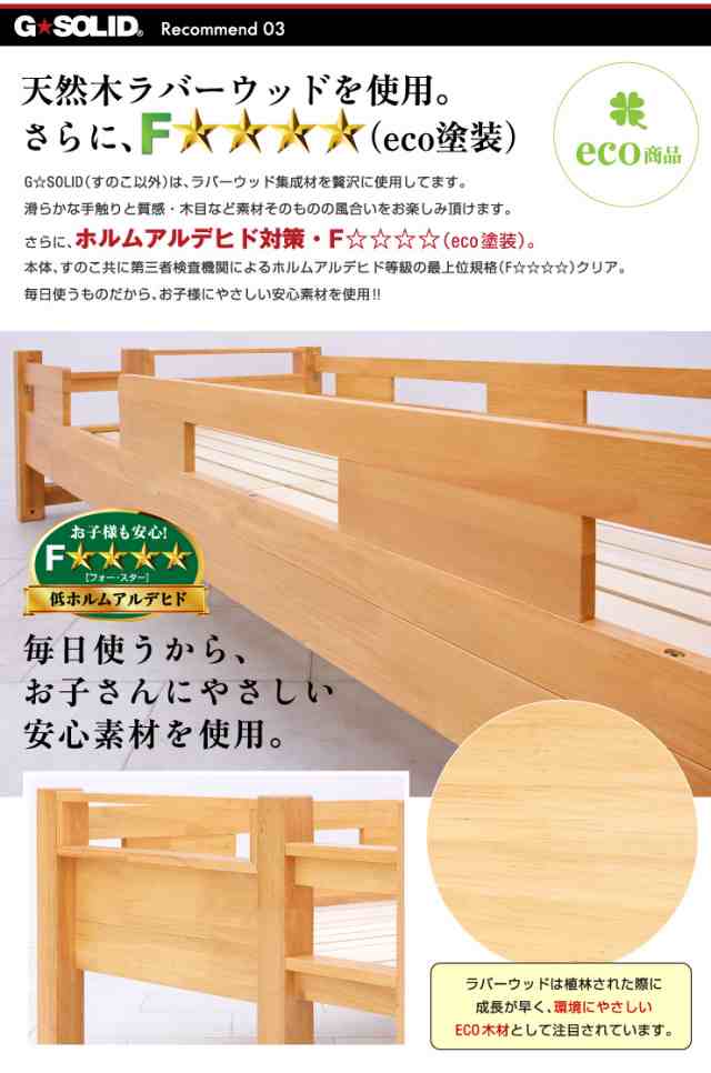 耐荷重700kg/耐震/業務用可】G☆SOLID 二段ベッド H141cm 梯子無