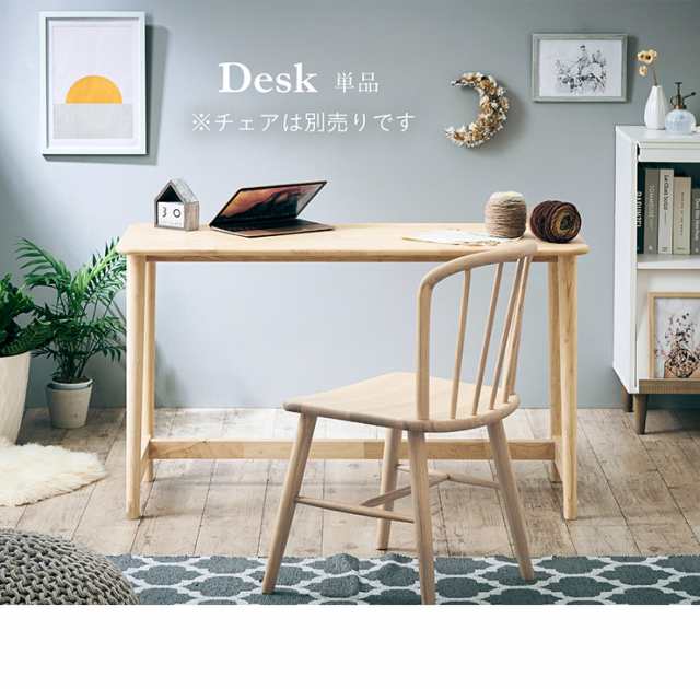 リビングデスク 幅120cm My Desk(マイデスク) わたしの机 学習机 学習