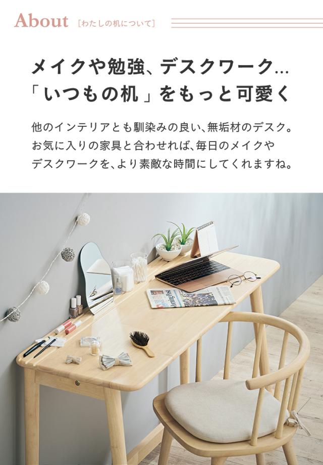 リビングデスク 幅120cm My Desk(マイデスク) わたしの机 学習机 学習