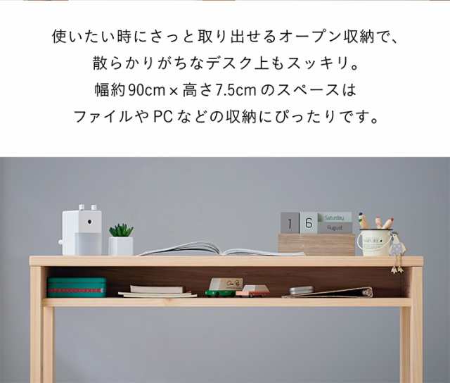 デスク 幅95cm Ate(アテ) リビングデスク 学習机 学習デスク デスク 幅95cm Ate(アテ) リビングデスク 学習机 学習デスク