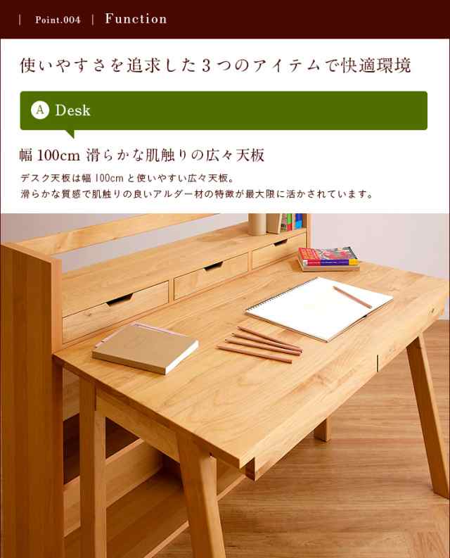 国産/完成品/アルダー無垢材使用] 組替えデスク KUKKA(クッカ) 幅100cm