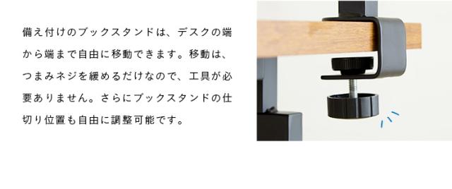 【可動式ブックスタンド付き】ワークデスク SMART(スマート) 幅120cm アジャスター付き 薄型デスク 学習机 作業台 PCデスク パソコンデスク パソコンラック パソコン机 木製 大人 子供_5
