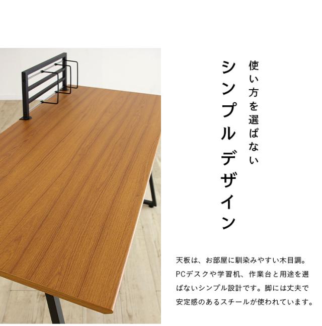 【可動式ブックスタンド付き】ワークデスク SMART(スマート) 幅120cm アジャスター付き 薄型デスク 学習机 作業台 PCデスク パソコンデスク パソコンラック パソコン机 木製 大人 子供_7