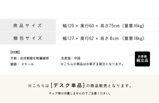 【可動式ブックスタンド付き】ワークデスク SMART(スマート) 幅120cm アジャスター付き 薄型デスク 学習机 作業台 PCデスク パソコンデスク パソコンラック パソコン机 木製 大人 子供_1