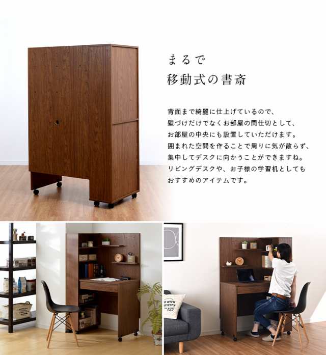 【可動棚・キャスター付/豊富な収納スペース】間仕切りデスク noco(ノコ) 2色対応 学習机 学習デスク リビング キャスター 木製 収納 収納棚 本棚 引き出し付き シンプル システムデスク リビングデスク 収納一体型 子供部屋の通販は