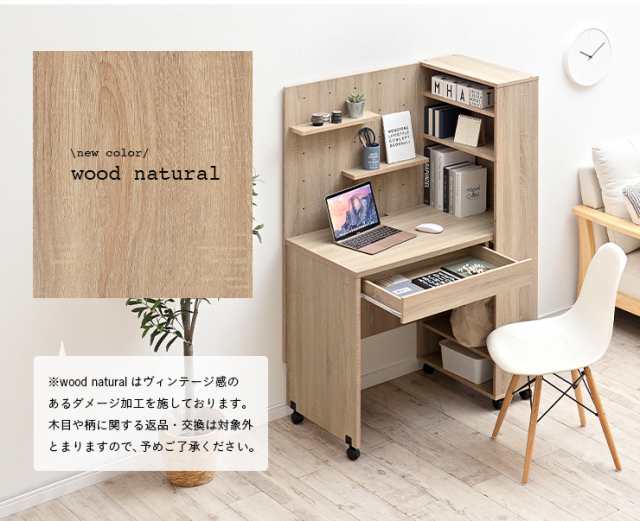 【可動棚・キャスター付/豊富な収納スペース】間仕切りデスク noco(ノコ) 2色対応 学習机 学習デスク リビング キャスター 木製 収納 収納棚 本棚 引き出し付き シンプル システムデスク リビングデスク 収納一体型 子供部屋の通販は