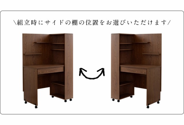 【可動棚・キャスター付/豊富な収納スペース】間仕切りデスク noco(ノコ) 2色対応 学習机 学習デスク リビング キャスター 木製 収納 収納棚 本棚 引き出し付き シンプル システムデスク リビングデスク 収納一体型 子供部屋の通販は