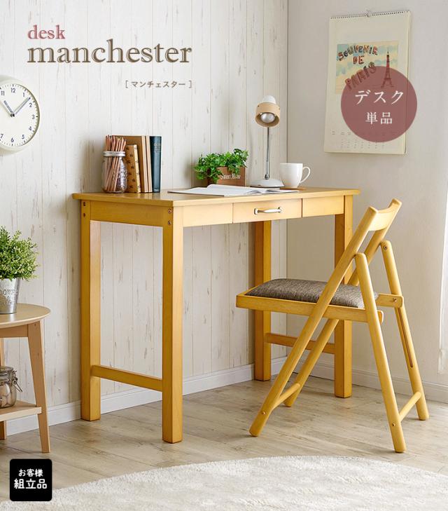 新品・送料無料】デスク マンチェスター ミディアムブラウン