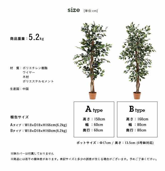 人工観葉植物 フェイクグリーン Ficuse フィカス 690 H150cm H160cm 2種対応 人工植物 観葉植物 おしゃれ フェイク 造花 大型 グリーンの通販はau Pay マーケット 家具のわくわくランド Au Payマーケット店