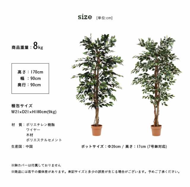 人工観葉植物 フェイクグリーン Ficuse フィカス 1124 H170cm 2種対応 人工植物 観葉植物 おしゃれ フェイク 造花 大型 グリーン インテの通販はau Pay マーケット 家具のわくわくランド Au Payマーケット店