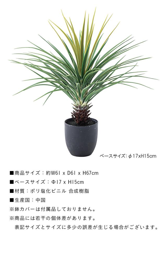 人工観葉植物 フェイクグリーン ミニパイナップル GRN-12 H67cm 人工植物 観葉植物 おしゃれ フェイク 造花 大型 グリーン インテリア_10