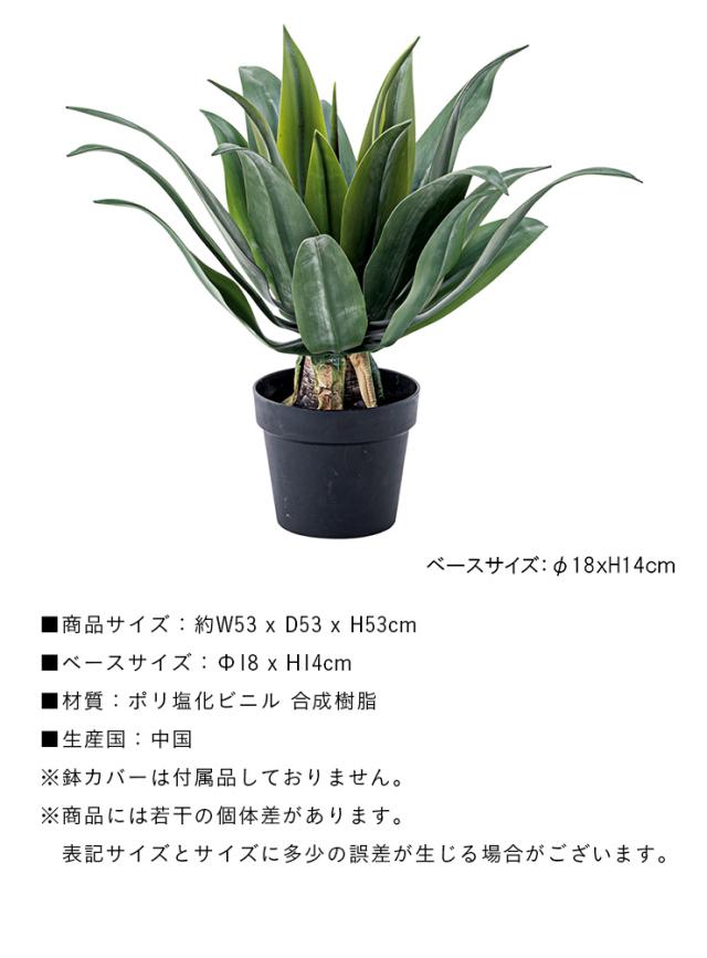 人工観葉植物 フェイクグリーン アガベ GRN-14 H53cm 人工植物 観葉植物 おしゃれ フェイク 造花 大型 グリーン インテリア_9