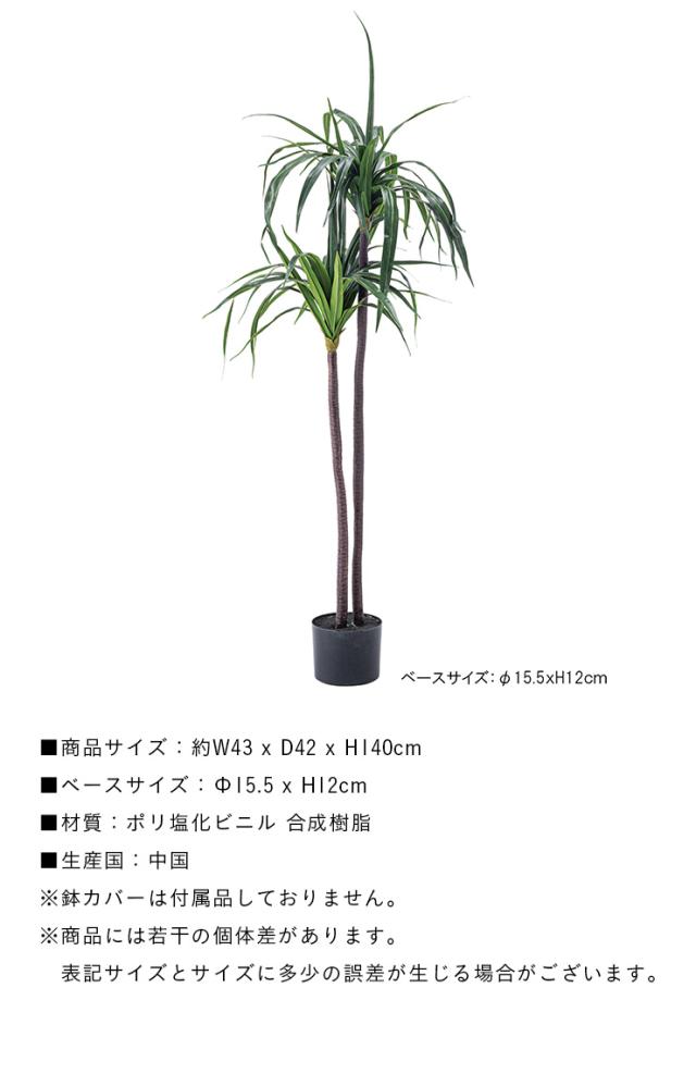 人工観葉植物 フェイクグリーン ドラセナ GRN-15 H140cm 人工植物 観葉植物 おしゃれ フェイク 造花 大型 グリーン インテリア_11