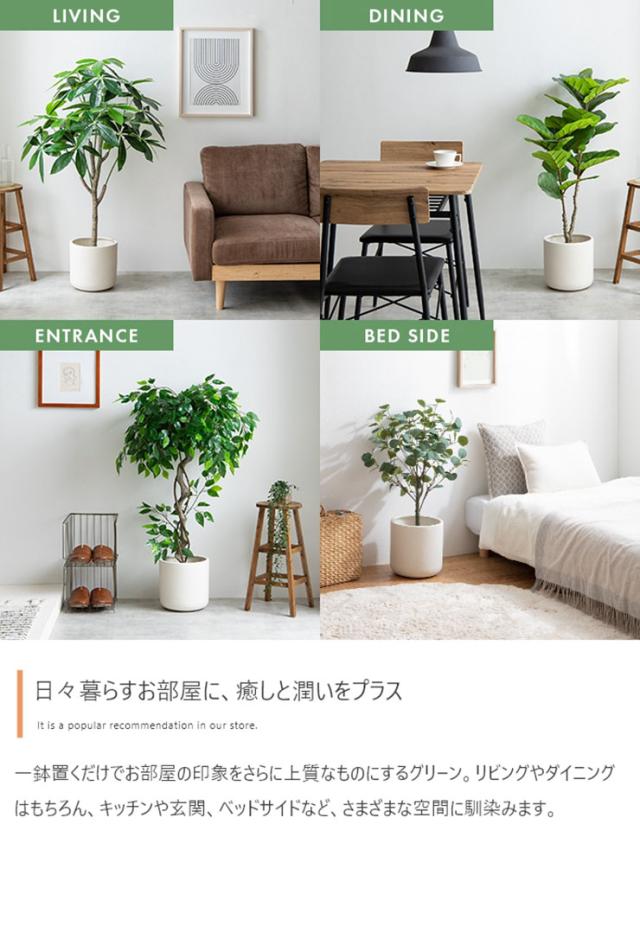 フェイクグリーン 観葉植物 高さ120cm 大型 光触媒 人工観葉植物 パキラ Nature(ナチュレ) フェイク グリーン 人工 観葉植物 おしゃれ 造花 鉢付き ナチュラル 抗菌 消臭 リビング オフィス お祝い_11