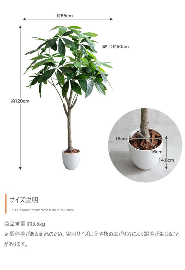 フェイクグリーン 観葉植物 高さ120cm 大型 光触媒 人工観葉植物 パキラ Nature(ナチュレ) フェイク グリーン 人工 観葉植物 おしゃれ 造花 鉢付き ナチュラル 抗菌 消臭 リビング オフィス お祝い_1