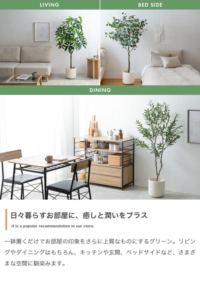 フェイクグリーン 観葉植物 高さ150cm 大型 光触媒 人工観葉植物 パキラ Nature(ナチュレ) フェイク グリーン 人工 観葉植物 おしゃれ 造花 鉢付き ナチュラル 抗菌 消臭 リビング オフィス お祝い_11