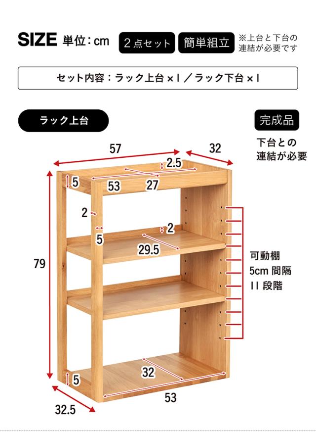 HOTTA WOODY アルダー材 本棚 ブックシェルフ 収納ラック サイド