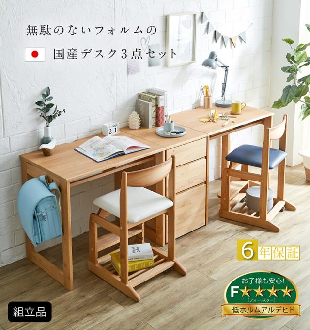 ベネッセ　カリモク　学習机①のみ 『①と②ワゴン引き出し2点セット』 ベネッセカリモク学習机①のみ 『①と②ワゴン引き出し2点セット』