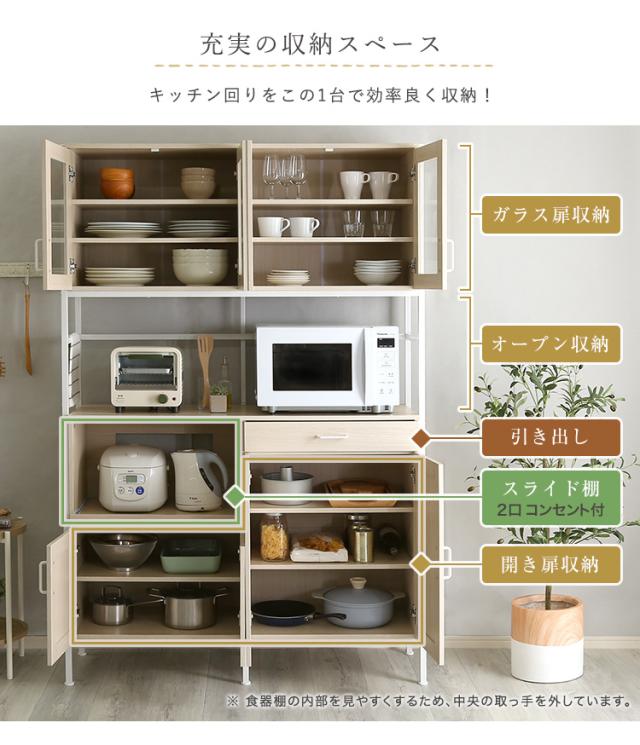 大収容能力広広とした印字機 食器棚 Frais(フレ) 幅122.6糎 納める 御厨子所 御厨子所 仕合わせ 棚 御厨子所棚 御厨子所ゲーム盤 納める棚 大収容能力 食器 領域台 モビール棚 差し込み付き添い人 横すべり御盆 車のドア ご機嫌印字機 格好のいい 納める調度品