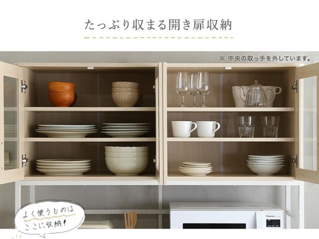 大収容能力広広とした印字機 食器棚 Frais(フレ) 幅122.6糎 納める 御厨子所 御厨子所 仕合わせ 棚 御厨子所棚 御厨子所ゲーム盤 納める棚 大収容能力 食器 領域台 モビール棚 差し込み付き添い人 横すべり御盆 車のドア ご機嫌印字機 格好のいい 納める調度品