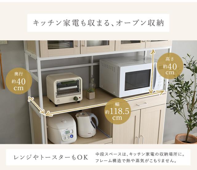 大収容能力広広とした印字機 食器棚 Frais(フレ) 幅122.6糎 納める 御厨子所 御厨子所 仕合わせ 棚 御厨子所棚 御厨子所ゲーム盤 納める棚 大収容能力 食器 領域台 モビール棚 差し込み付き添い人 横すべり御盆 車のドア ご機嫌印字機 格好のいい 納める調度品
