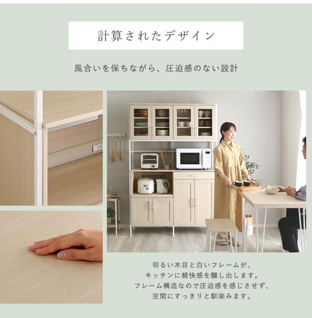 大収容能力広広とした印字機 食器棚 Frais(フレ) 幅122.6糎 納める 御厨子所 御厨子所 仕合わせ 棚 御厨子所棚 御厨子所ゲーム盤 納める棚 大収容能力 食器 領域台 モビール棚 差し込み付き添い人 横すべり御盆 車のドア ご機嫌印字機 格好のいい 納める調度品