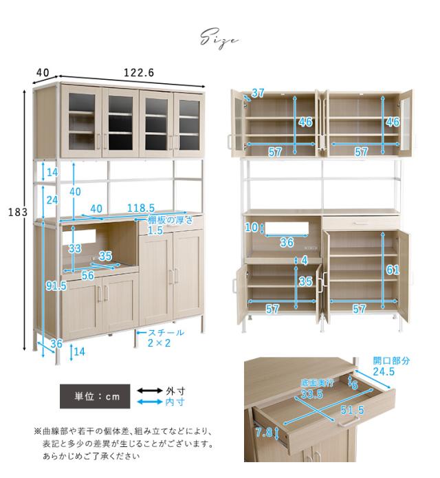 大収容能力広広とした印字機 食器棚 Frais(フレ) 幅122.6糎 納める 御厨子所 御厨子所 仕合わせ 棚 御厨子所棚 御厨子所ゲーム盤 納める棚 大収容能力 食器 領域台 モビール棚 差し込み付き添い人 横すべり御盆 車のドア ご機嫌印字機 格好のいい 納める調度品