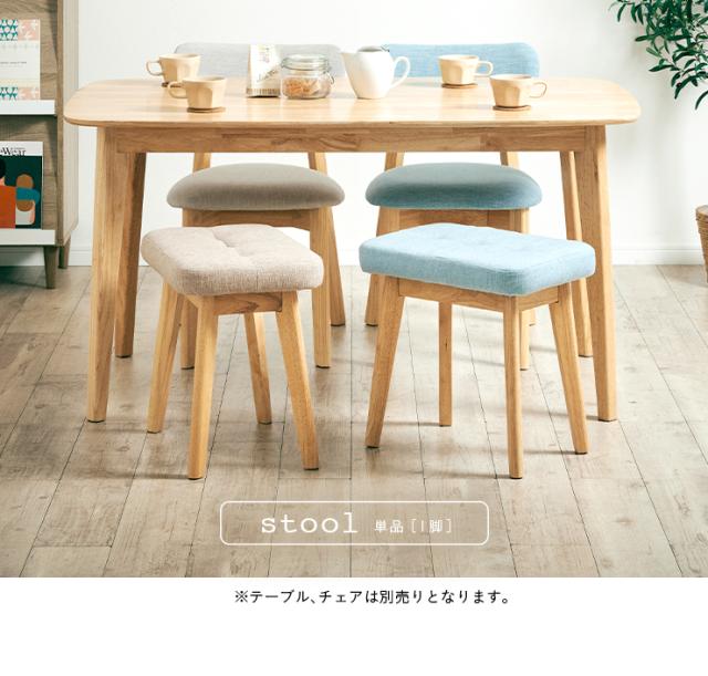 スツール Cocotte2(ココット2) 1脚単品 5色対応 ダイニングスツール