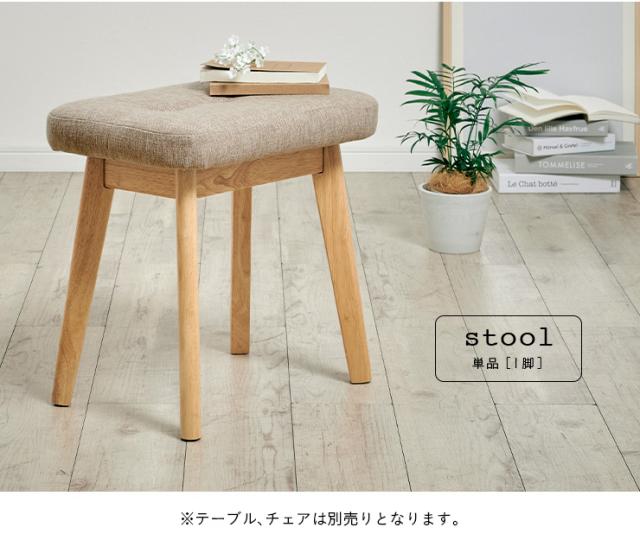 スツール Cocotte2(ココット2) 1脚単品 5色対応 ダイニング