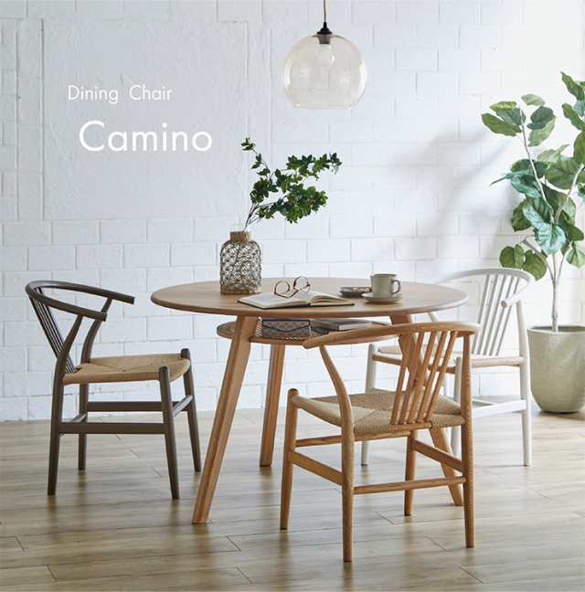 【完成品】ペーパーコード ダイニングチェア ダイニングチェアー 肘付き Camino(カミノ) 1脚 3色対応 デスクチェア デスクチェアー リビ