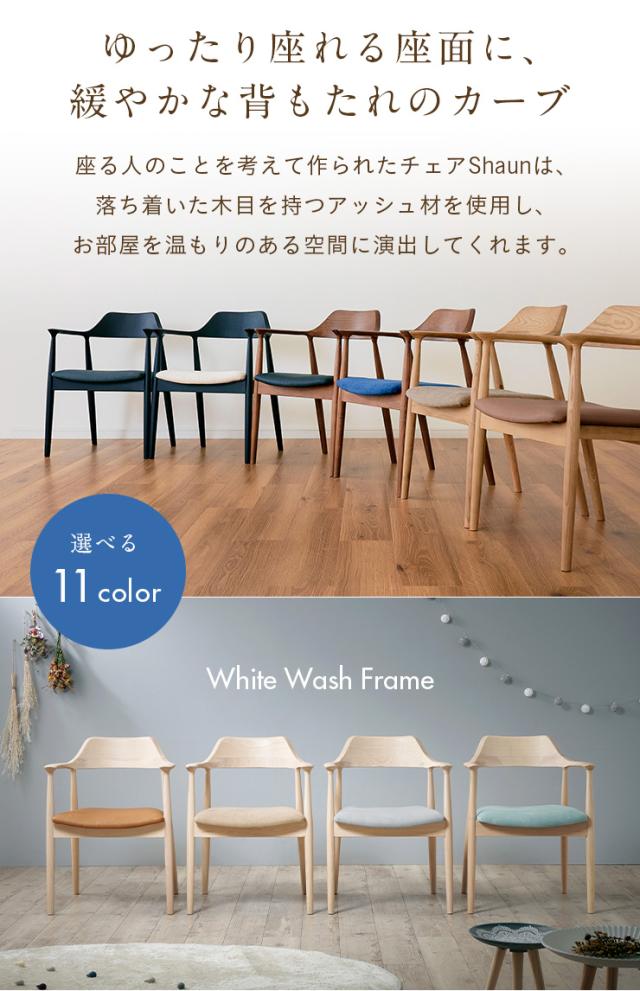 Shaun Pvc 【完成品】ダイニングチェア 肘付き Shaun(ショーン) 2脚セット 11色対応 ダイニングチェアー デスクチェア ダイニング リビング ...
