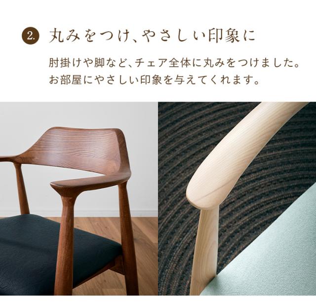 完成品】ダイニングチェア 肘付き Shaun(ショーン) 2脚セット 11