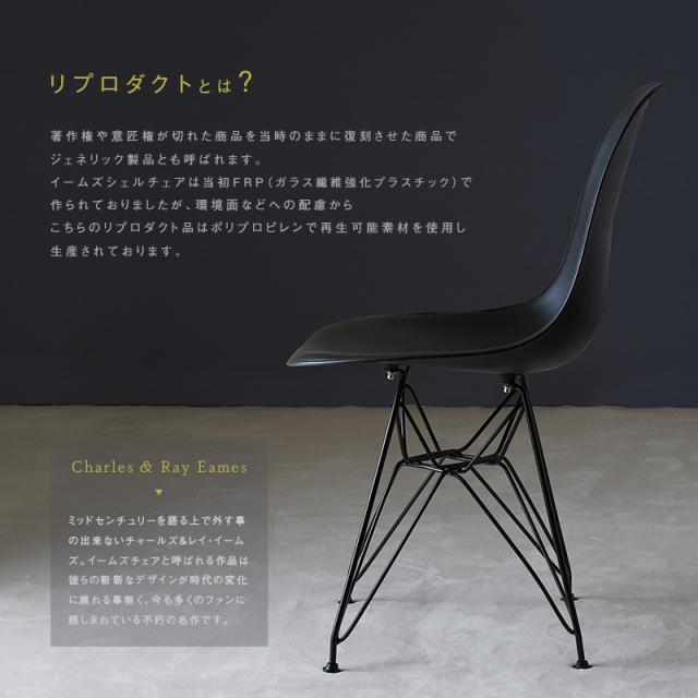 ダイニングチェア イームズチェア リプロダクト品 ブラックスチール脚 2色対応 シェルチェアー リビングチェア デスクチェアー 椅子 1脚 軽量 アイアン カフェ風 食卓椅子 在宅ワーク 一人暮らし シンプル おしゃれ_5