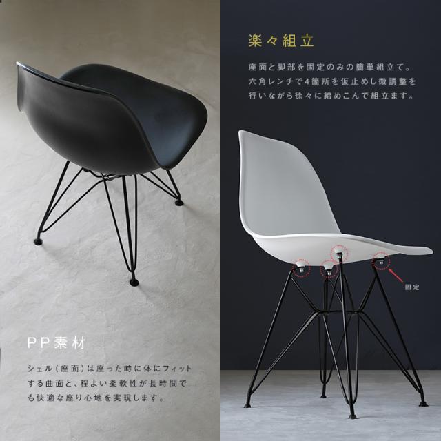 ダイニングチェア イームズチェア リプロダクト品 ブラックスチール脚 2色対応 シェルチェアー リビングチェア デスクチェアー 椅子 1脚 軽量 アイアン カフェ風 食卓椅子 在宅ワーク 一人暮らし シンプル おしゃれ_7