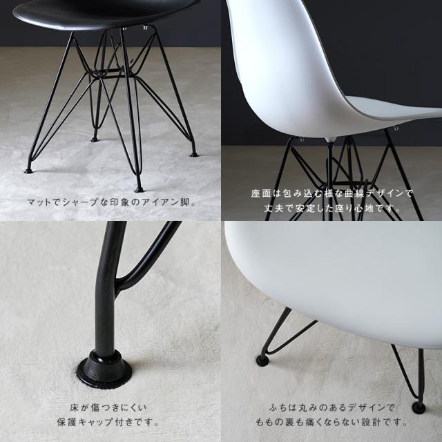 ダイニングチェア イームズチェア リプロダクト品 ブラックスチール脚 2色対応 シェルチェアー リビングチェア デスクチェアー 椅子 1脚 軽量 アイアン カフェ風 食卓椅子 在宅ワーク 一人暮らし シンプル おしゃれ_8