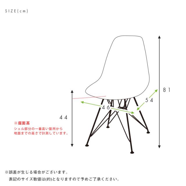 ダイニングチェア イームズチェア リプロダクト品 ブラックスチール脚 2色対応 シェルチェアー リビングチェア デスクチェアー 椅子 1脚 軽量 アイアン カフェ風 食卓椅子 在宅ワーク 一人暮らし シンプル おしゃれ_1