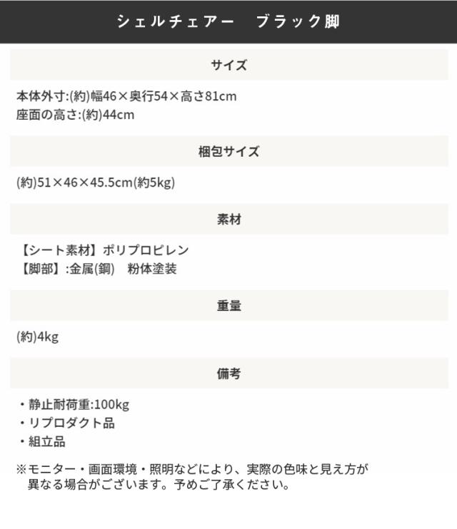 ダイニングチェア イームズチェア リプロダクト品 ブラックスチール脚 2色対応 シェルチェアー リビングチェア デスクチェアー 椅子 1脚 軽量 アイアン カフェ風 食卓椅子 在宅ワーク 一人暮らし シンプル おしゃれ_11