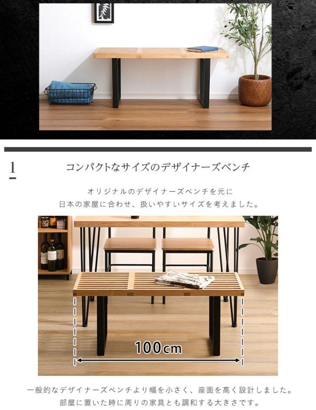 プラットフォームベンチ 幅100cm ベンチ ダイニングベンチ 玄関スツール リビングテーブル ローテーブル テーブル ラック テレビボード PCデスク ダイニングチェア ダイニング リビング 玄関 天然木 おしゃれ_4
