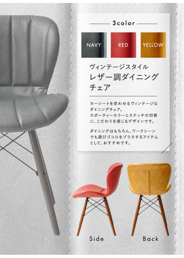 レザー調ダイニングチェア 1脚単品 Layne 3色対応 ダイニングチェア デスクチェアー チェア チェアー 椅子 イス いす 1人掛け 一人掛け ダイニング リビング デスク レザー 合皮 無垢材 1脚 シンプル モダン おしゃれ_6
