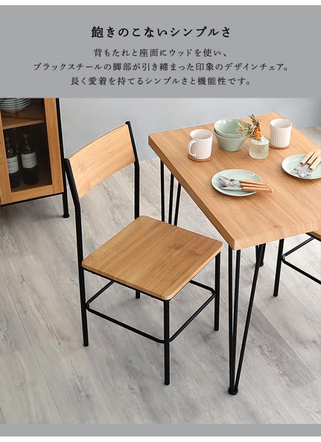 背もたれ付き 2脚セット ヴィンテージチェア 2色対応 ダイニングチェア デスクチェア 背もたれ椅子 1人掛け 木製 スチール ラウンド加工 食卓用 カフェ風 オフィス サイドテーブル リビング シンプル おしゃれ モダン_6