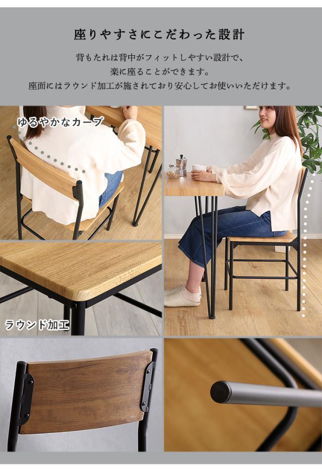背もたれ付き 2脚セット ヴィンテージチェア 2色対応 ダイニングチェア デスクチェア 背もたれ椅子 1人掛け 木製 スチール ラウンド加工 食卓用 カフェ風 オフィス サイドテーブル リビング シンプル おしゃれ モダン_9