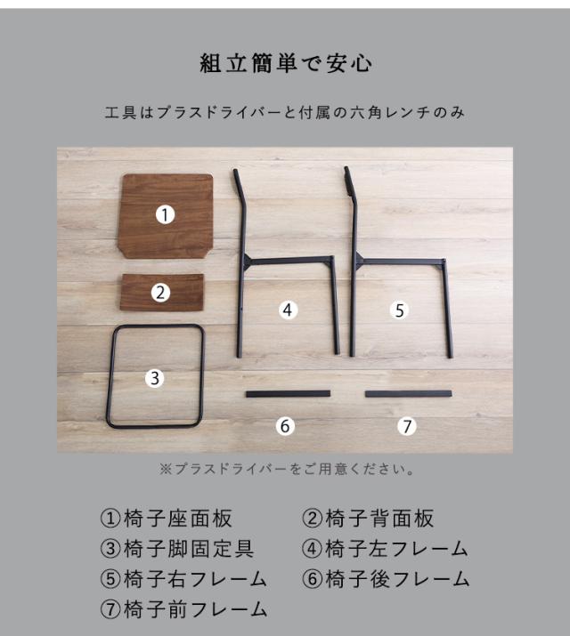 背もたれ付き 2脚セット ヴィンテージチェア 2色対応 ダイニングチェア デスクチェア 背もたれ椅子 1人掛け 木製 スチール ラウンド加工 食卓用 カフェ風 オフィス サイドテーブル リビング シンプル おしゃれ モダン_11