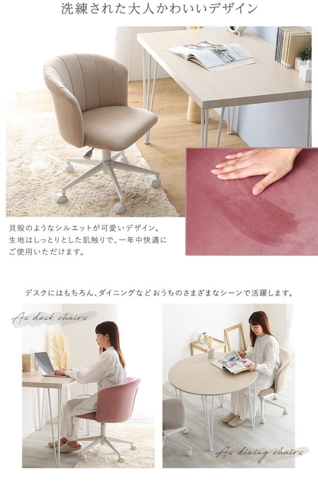 昇降式 デスクチェア 大人かわいいチェア Cherie(シャーリー) 5色対応 